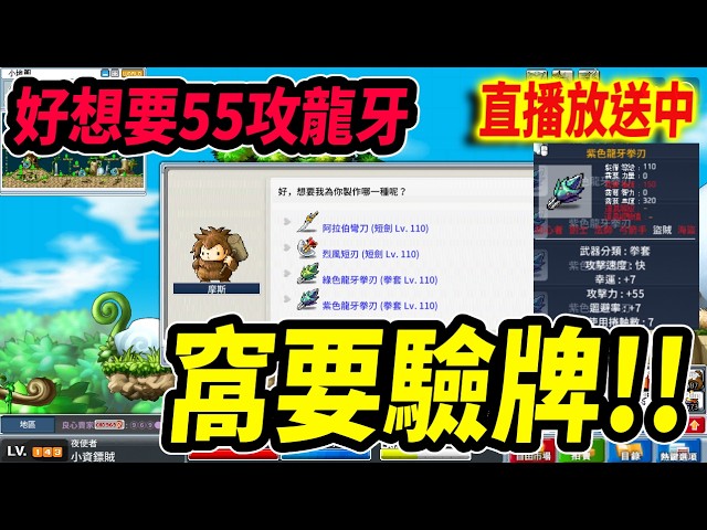 《Leo里歐》龍牙計畫改週日！今天感冒😢找摩斯驗牌屯龍牙就好🔴直播放送中🔴｜新楓之谷｜Artale懷舊楓之谷｜MapleStory｜메이플스토리 #世界樹計畫