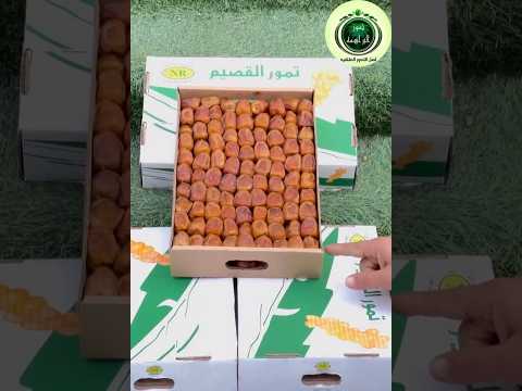 رطب سكري القصيم الأصلي طراوة نكهة وتمور موسم 2025