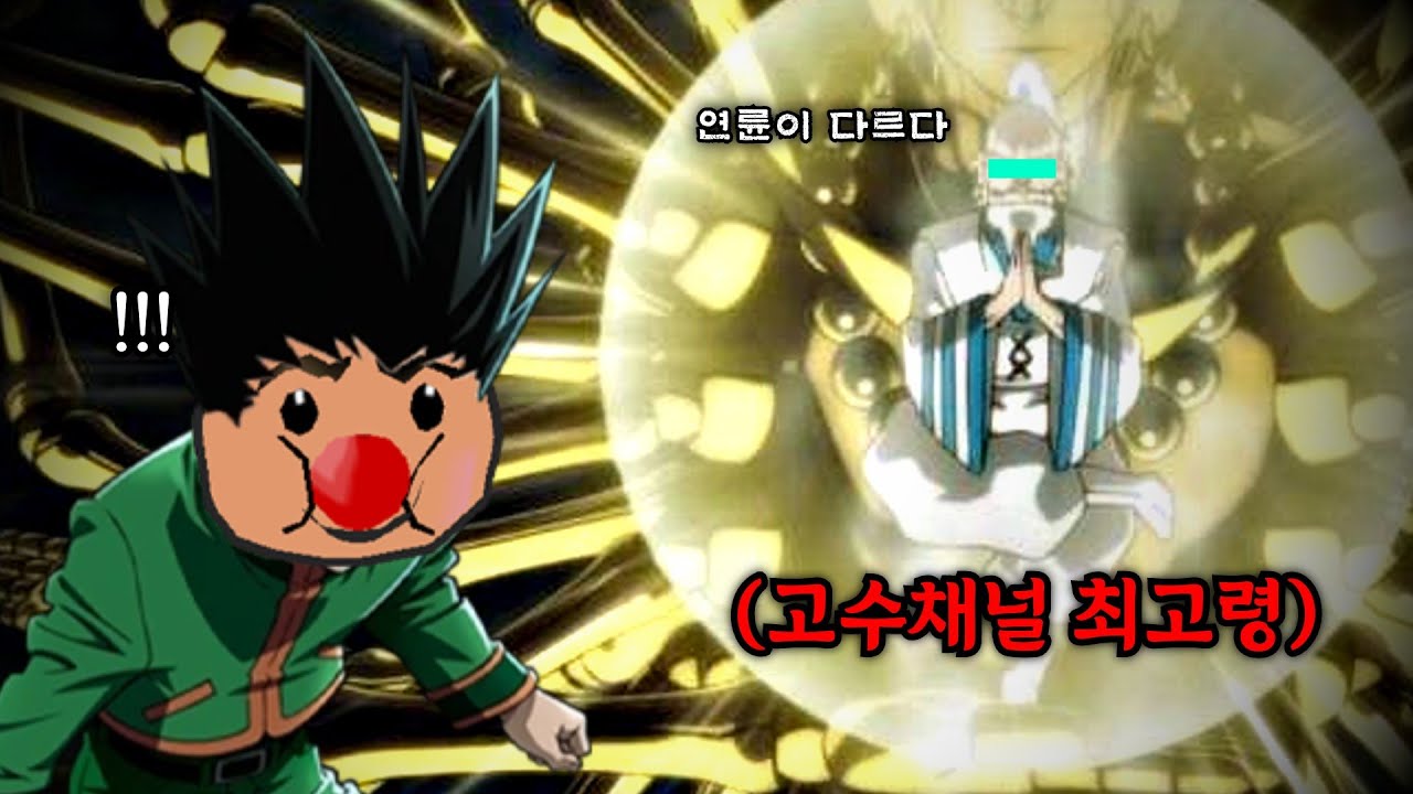 최고령 사황을 만났습니다