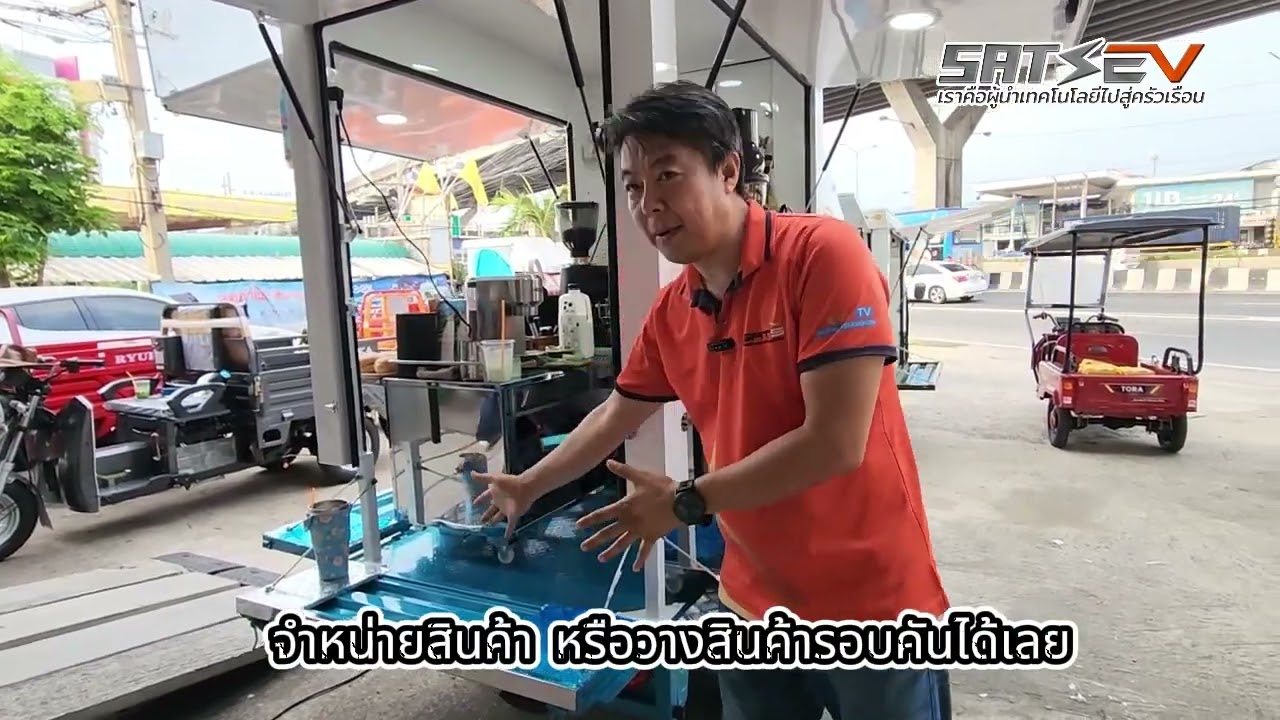 สามล้อไฟฟ้า สามล้อบรรทุกหนัก ฟู้ดทรัค เพิ่มแบบได้