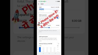 Phone Slow? Storage RAM Impression Explained! 🔥 #Shorts