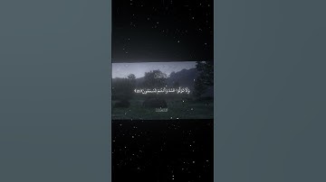 سورة الأنفال|20-21|القارئ:#محمد_اللحيدان #قران #quran #راحة_نفسية #قران_كريم#تلاوة_هادئة#تلاوة_خاشعة