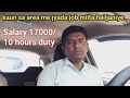 House Driver Job In Kolkata