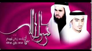 يا رسول الله وقدوتنا - الأصلية (احمد زكي و محمد جازي) كلمات أحمد زكي أبو بكر