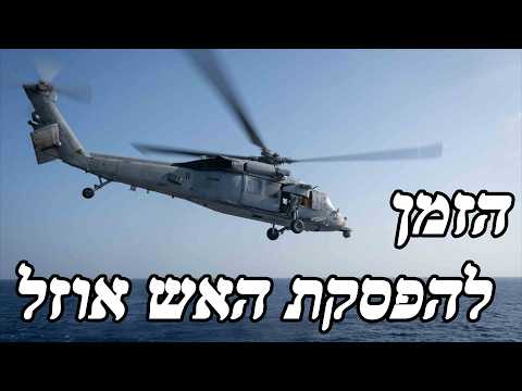 המלחמה בישראל | היום ה-927