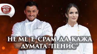 :      ? |    PODCAST |  10 | HELL'S KITCHEN BULGARIA