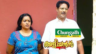 അമ്മയെ വേദനിപ്പിച്ച വേർപിരിയൽ | Aliyans | Today | EP 280 അമ്മയെ വേദനിപ്പിച്ച വേർപിരിയൽ | Aliyans | Today | EP 280