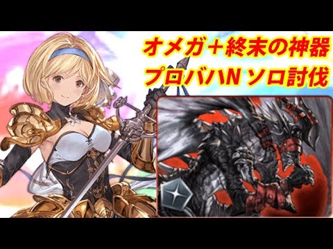 グラブル 終末 武器 光 グラブル 終末武器の仕様 必要素材と各ペンデュラムの効果まとめ こーひーのグラブル攻略ガイド