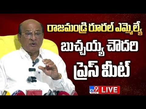 TDP MLA Gorantla Butchaiah Chowdary Press Meet LIVE - TV9 - TV9