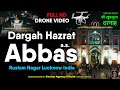 Drone  dargah hazrat abbas as lucknow  aerial views  dargah rustam nagar lucknow  2023