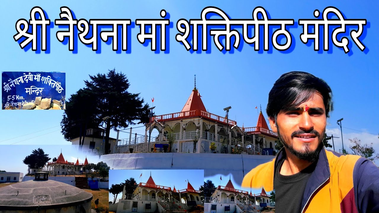 श्री नैथना मां शक्तिपीठ मंदिर मासी उत्तराखंड- Ranikhet to Masi, Masi vlog @neerajlakheravlogs