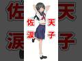 【伝説のコピペ】佐天涙子←ｻﾃﾝｻﾝ！！【ゆっくり2chまとめ】#極ショート #ゆっくり #2ch #2ちゃんねる #5ch #5ちゃんねる #ソト劇 #とある科学の超電磁砲 #とある魔術の禁書目録