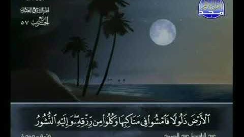 #أرح_سمعك (سورة الملك) تلاوة رائعة .. بصوت الشيخ عبد الباسط عبد الصمد