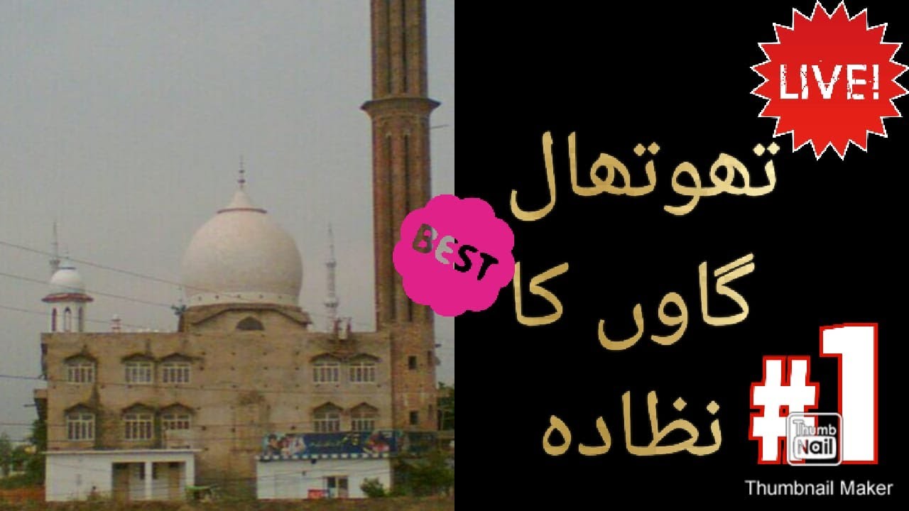 thothal-mirpur-azad-kashmir-youtube