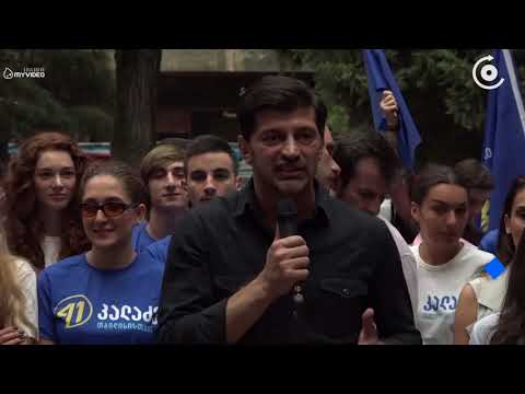 “ჩვენი გუნდის ერთ ერთი მთავარი პრიორიტეტი არის ის, რომ განვითარება იგრძნოს ქალაქის ყველა უბანმა და რ