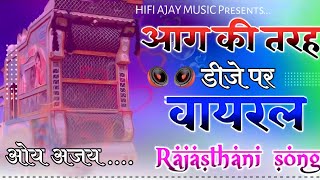 Old Punjabi Song !! Ho Jayegi Balle Balle Full Song Dj Remix !! 3D Brazil Mix !! Dj Ajay Naila 2023