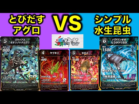 【激安】蟲神器【第1～5弾】 LR以外全種2枚 ゴライアス クロテイオウ 虫神器 激安】蟲神器【第1～5弾】 LR以外全種2枚 ゴライアス