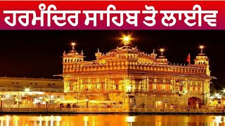 Gurbani Kirtan Live | Gurbani Shabad Kirtan live | Golden Temple live | Sri Harmandir Sahib Live | screenshot 4