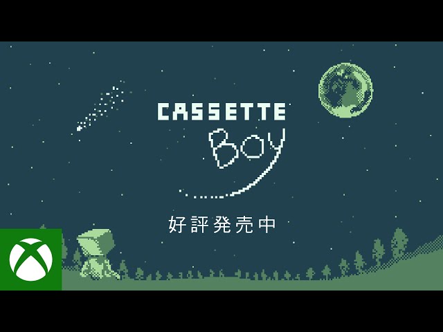 カセットボーイ CASSETTE BOY』 ローンチトレーラー - YouTube