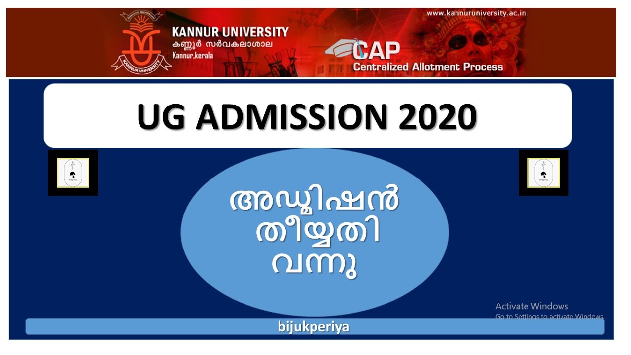 Kannur University  I Admission Date I UG Admission 2020
