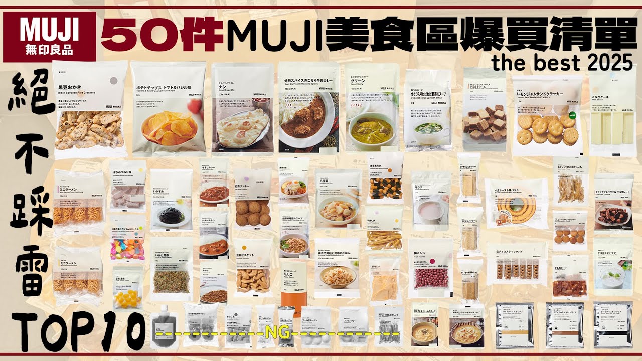 MUJI Japan ✦Как делать покупки в продуктовом отделе✦Распаковка 50 товаров✦ ‡𝕊𝕀ℕ𝔾 𝕀ℕ 𝕁𝔸ℙ𝔸ℕ‡