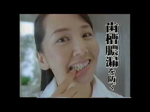 【懐かしいCM】生葉　小林製薬　歯槽膿漏を防ぐ　2006年　Retro Japanese Commercials