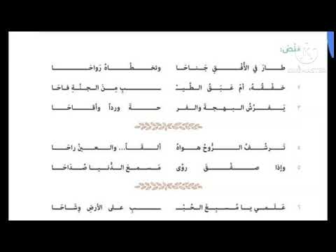 تلحين قصيدة علم بلادي للصف السابع