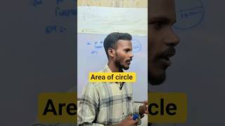 area of circle #circle #maths #shorts #viral 379k #khansir