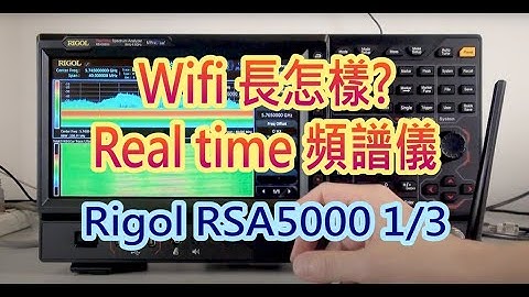 頻譜分析儀1/3 - Real Time Spectrum - Rigol RSA5000