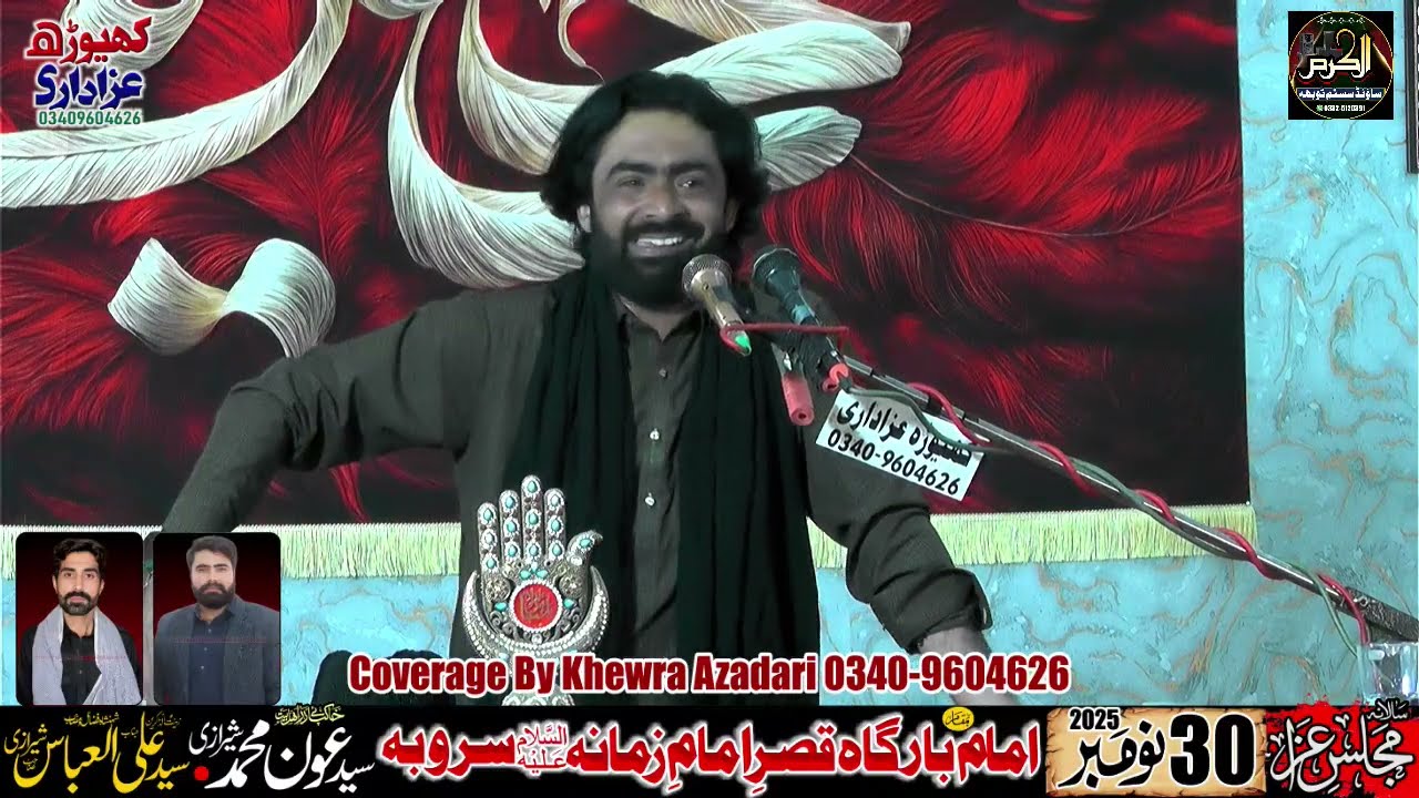 Allama Muntazir Mehdi Jhang | Topic Wilayat e Ali a.s | Majlis e Aza 30 November 2025 Saroba