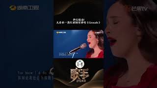 Faouzia 身着一袭红裙用钢琴弹唱火星哥金曲Grenade舞台张力拉满撩人心魄