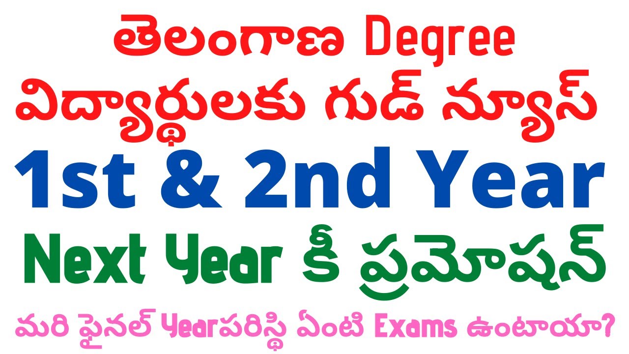 Degree Exam Date 2020 | Degree Exams Postponed 2020 | Degree Exams 2020