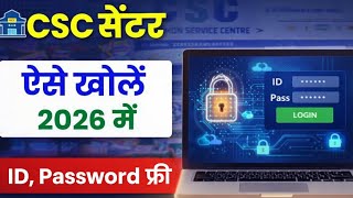 👉 CSC Center Kaise Khole 2026 | ID Password Free | Full Process Step by Step 🔥