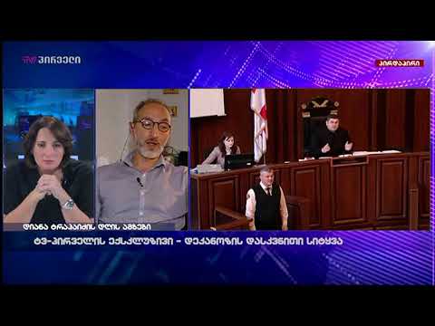 მიხეილ რამიშვილი - ამ ფოტოებით არანაირი მესამე პირის პირადი ცხოვრება არ საჯაროვდება