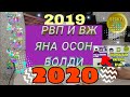Узбеклар учун енг арзон РВП 2019-2020 ВНЖ