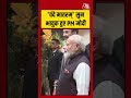 'Vande Mataram' सुन भावुक हुए PM Modi #aajtak #shorts #pmmodi #pmmodislovakiavisit #vandemataram