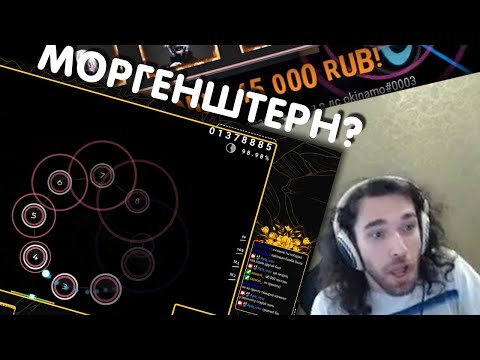 Видео: это новая нарезка господа (osu! твитч хайлайты)