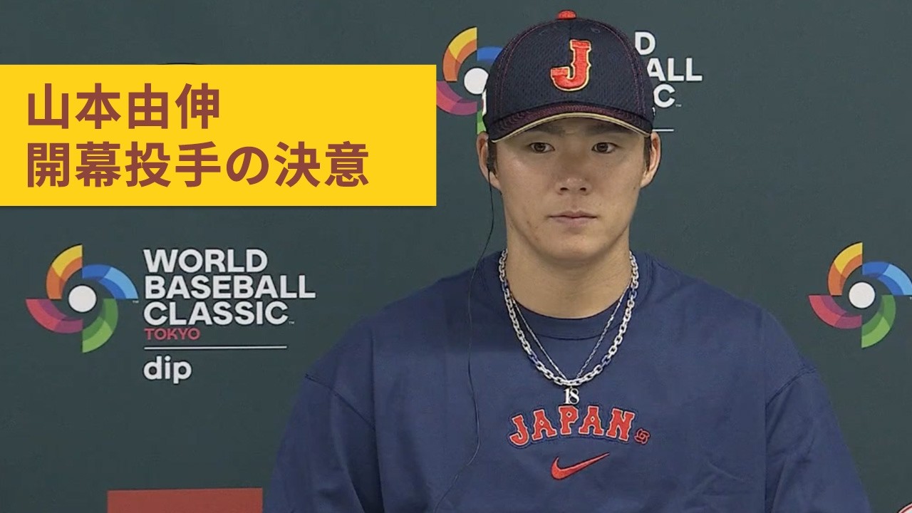 Yoshinobu Yamamoto 🇯🇵 Reflects on his opening day victory
