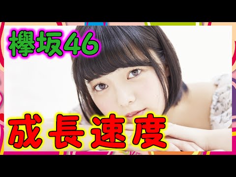 【欅坂46】平手友梨奈の成長の速さが凄い。けやかけ自撮り自己紹介の時の見た目からあっという間に変わったな。