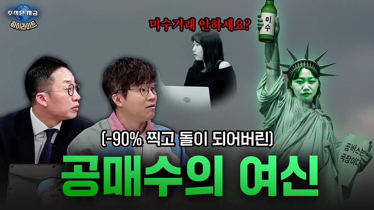 미수의 심장