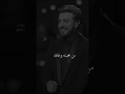 المشاعر في هوانا تنتضر ساعه لكانا ماجد المهندس 