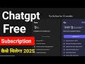 chatgpt free subscription kaise le | chatgpt go free in india | chatgpt free premium subscription