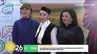 Шетелдегі қазақтардың тағдырына арқау болған «Қайдасың, қазағым?» деректі жобаның көрсетілімі өтті