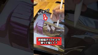 なんで2つのソフトで描いてるんだ!?【7su】