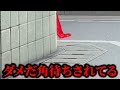 フロム脳と学ぶ『角待ち』の対処法