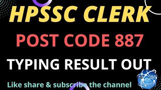 HPSSC CLERK POST CODE 887 TYPING RESULT OUT ||