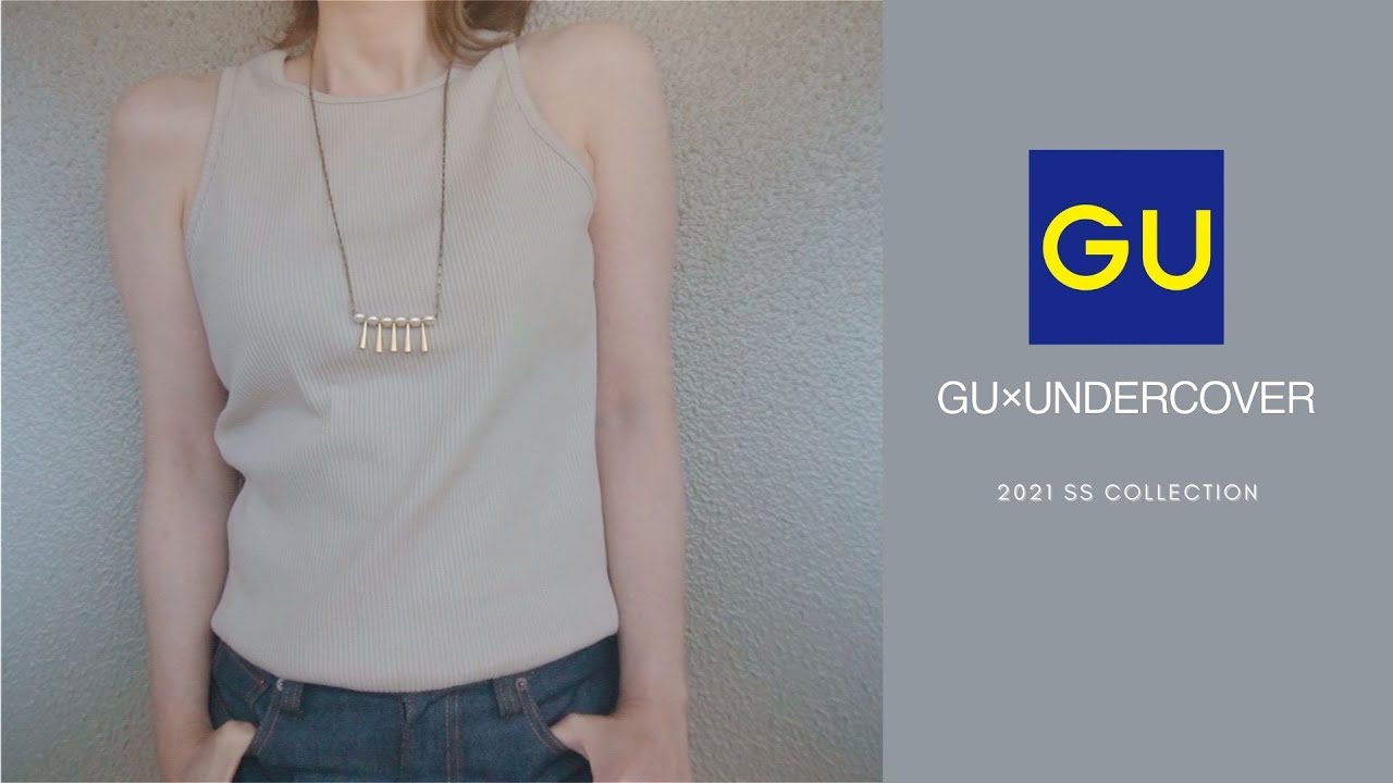 Gu Undercover 大人が選ぶgu購入品紹介 アンダーカバー大好きだけど大人にはデザイン若すぎた問題 Youtube