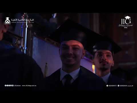 حفل التخرج الرابع كلية جدة العالمية 1