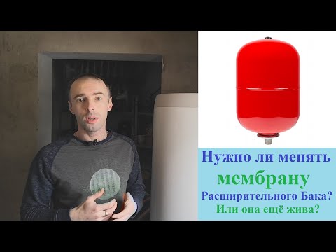 Как проверить расширительный