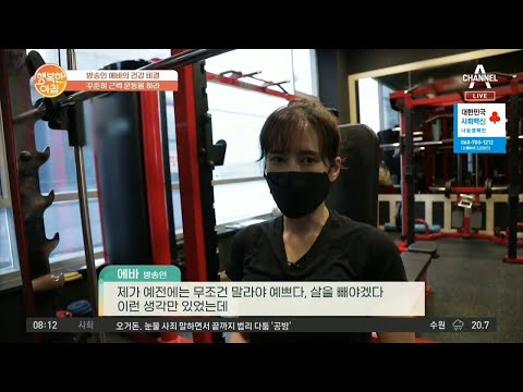 군살 타파 <strong>운동법</strong>! <strong>코어</strong> 근육 강화! | 행복한 아침 610 회